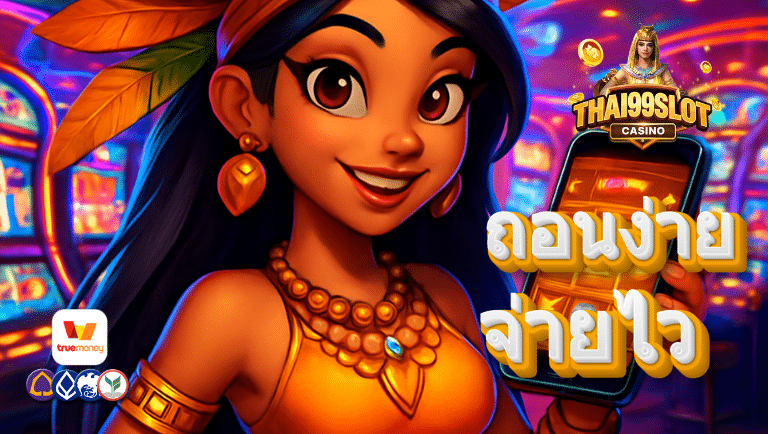 thai 99 slot สล็อต